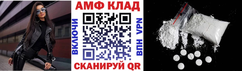 АМФ 98% закладки даркнет Telegram Изобильный