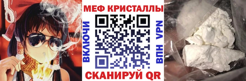 Меф мяу мяу кристаллы Изобильный